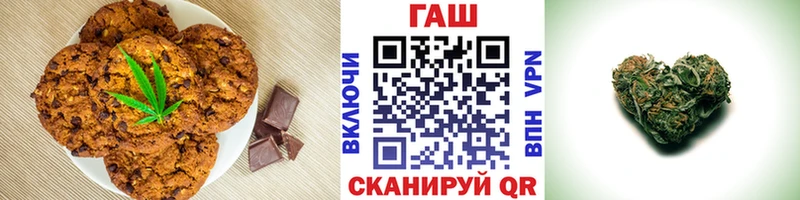 Печенье с ТГК марихуана  Купить  Харабали 