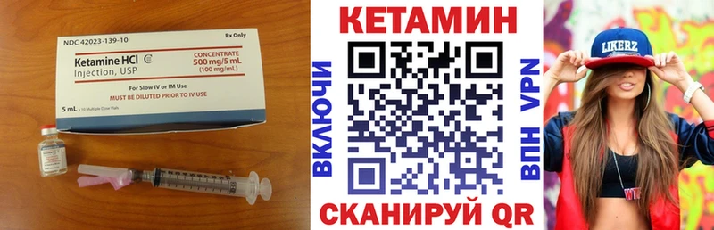 Кетамин ketamine  Купить закладки  Харабали 