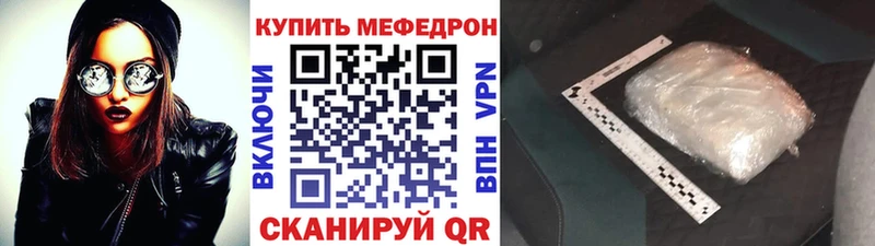 Меф 4 MMC  Купить  Харабали 
